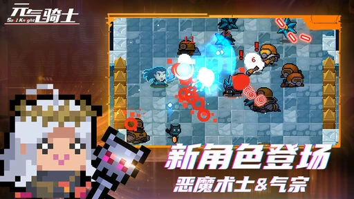 【动作】元气骑士 v8.4.0_内置多功能菜单 中文版