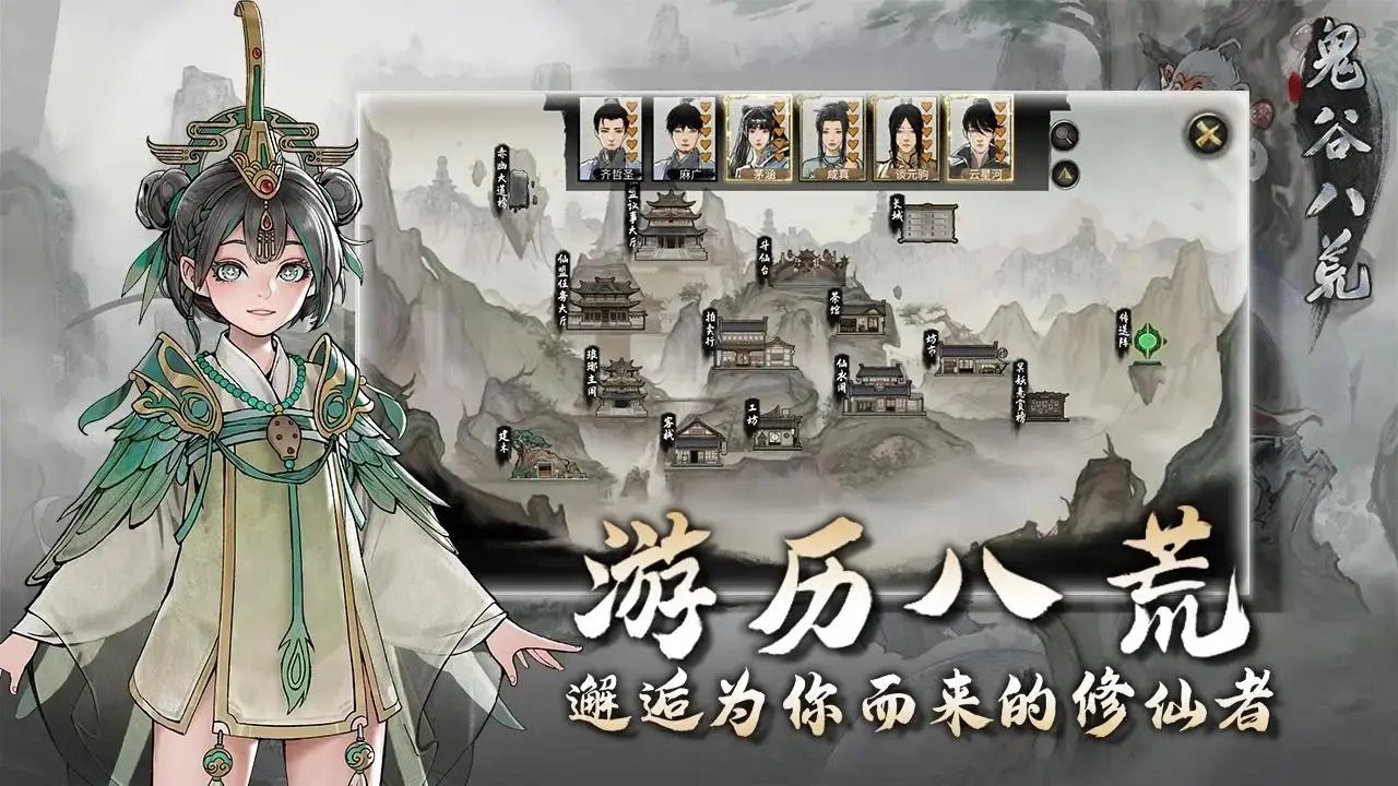 【冒险】鬼谷八荒国际版 v1.1.549_解锁全DLC 中文版