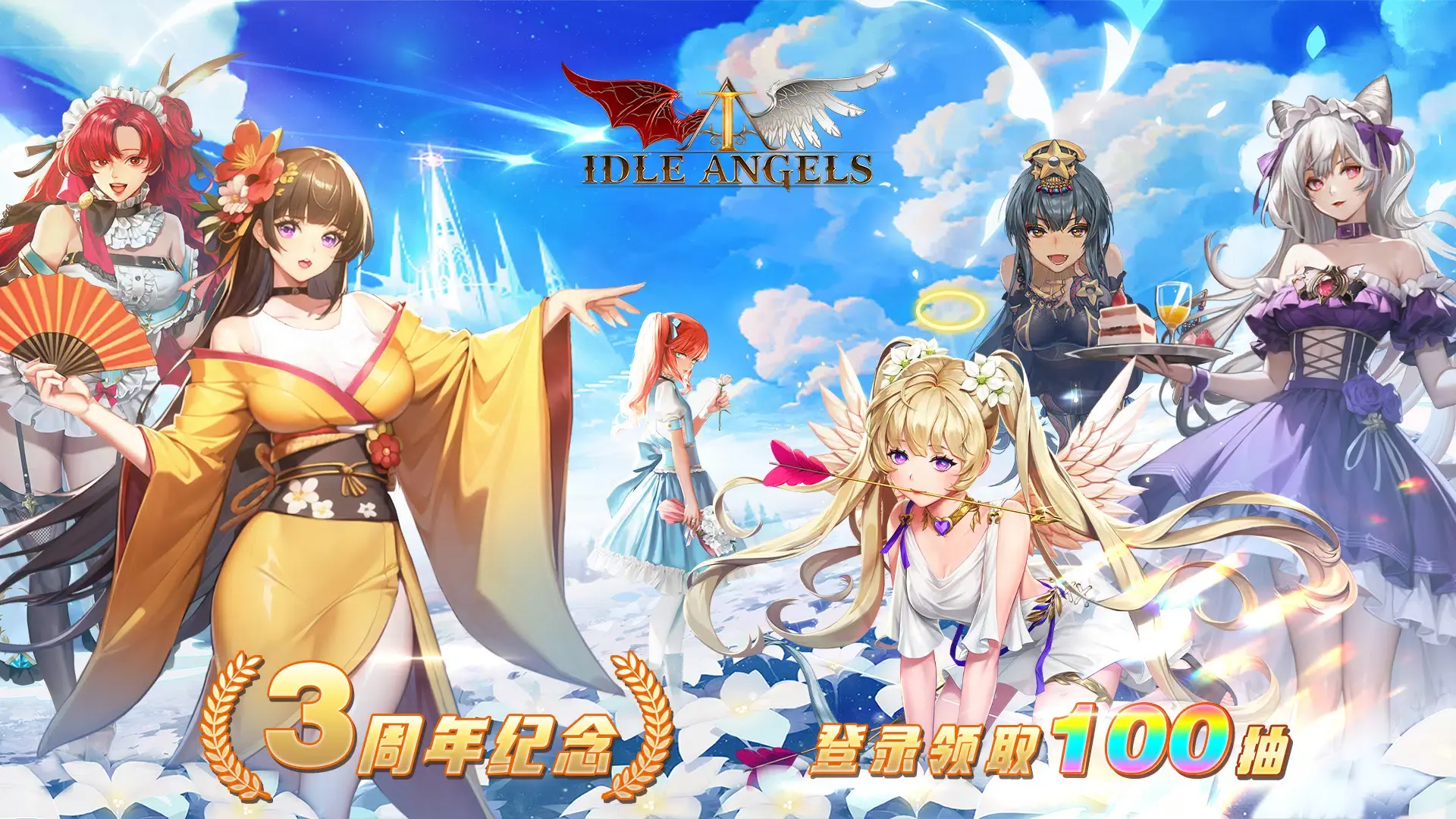 放置天使 v9.3.0.0731_内置作弊菜单 中文版