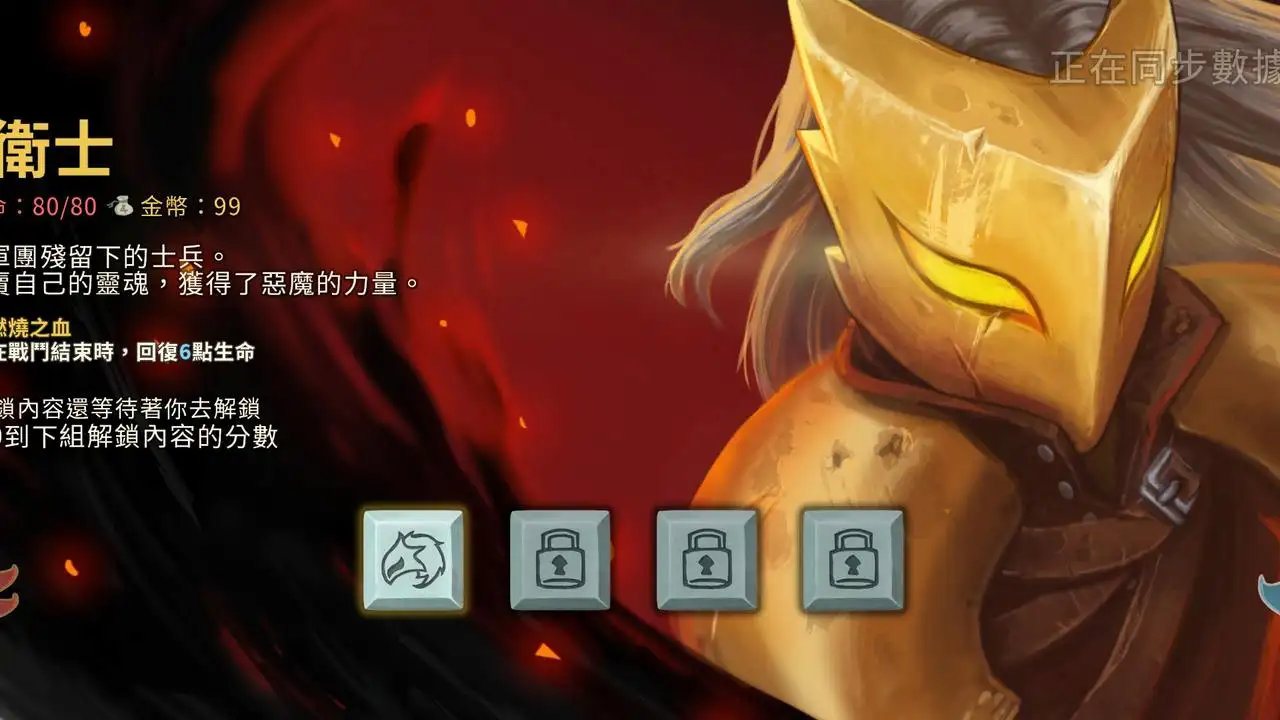 【卡牌】杀戮尖塔 v2.6.1_内置多功能菜单 中文版
