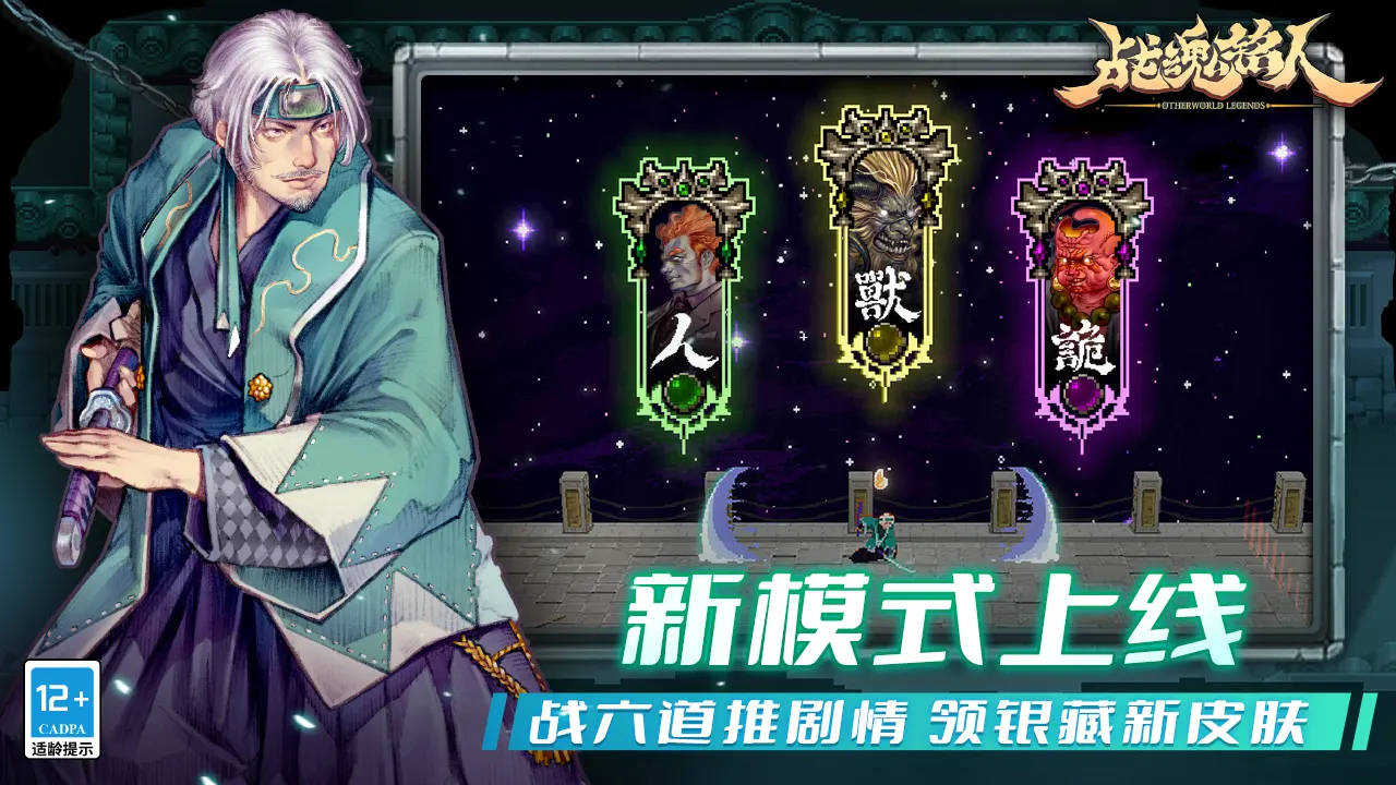 【动作】战魂铭人 v3.4.0_内置多功能菜单 中文版