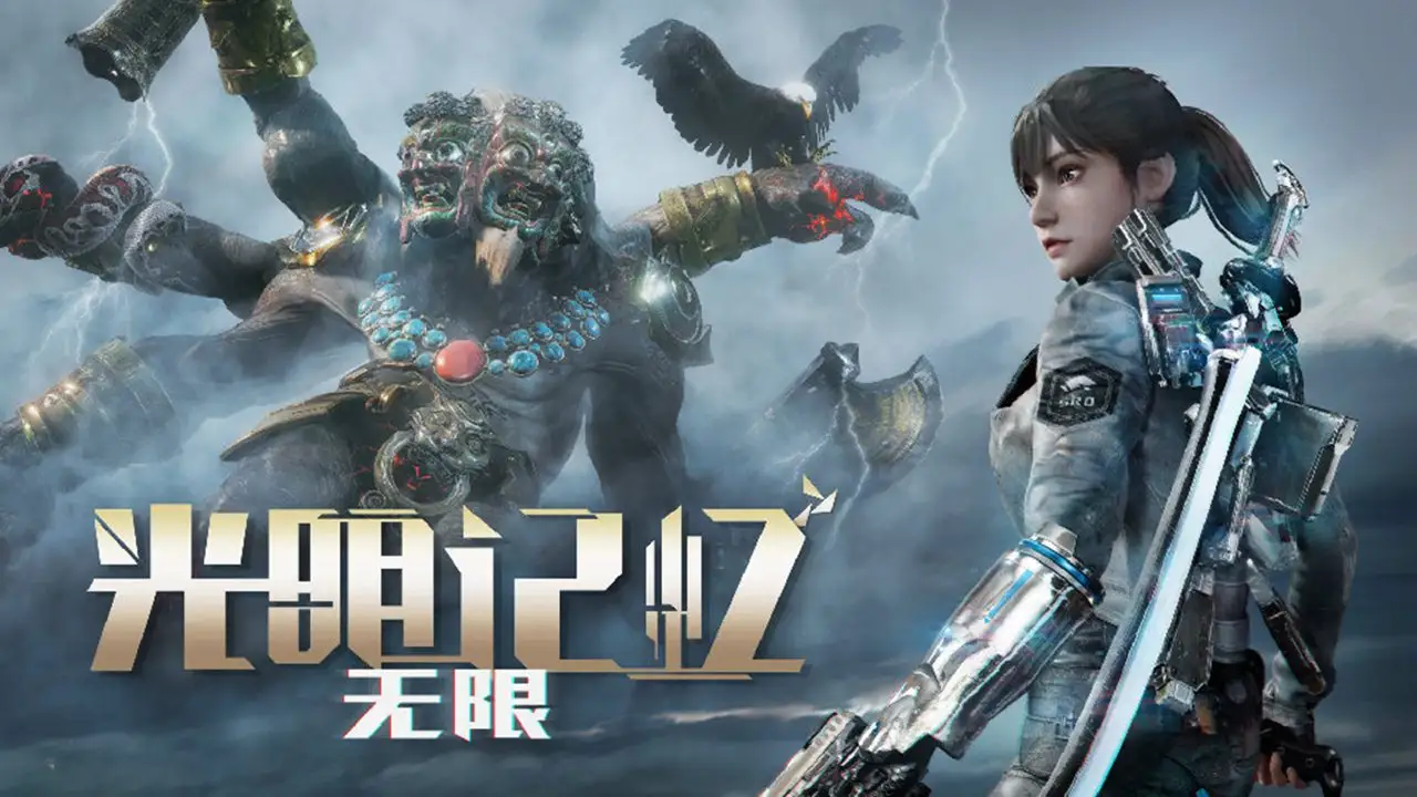 光明记忆:无限 v1.34_内置作弊菜单+解锁全皮肤全武器 中文版
