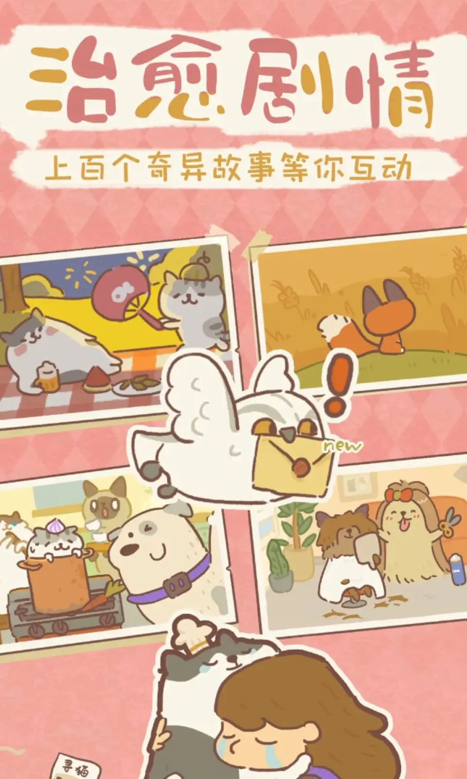 【经营】动物餐厅 v12.40_免广告+无限内购【购买钻石后直接使用即可】 中文版