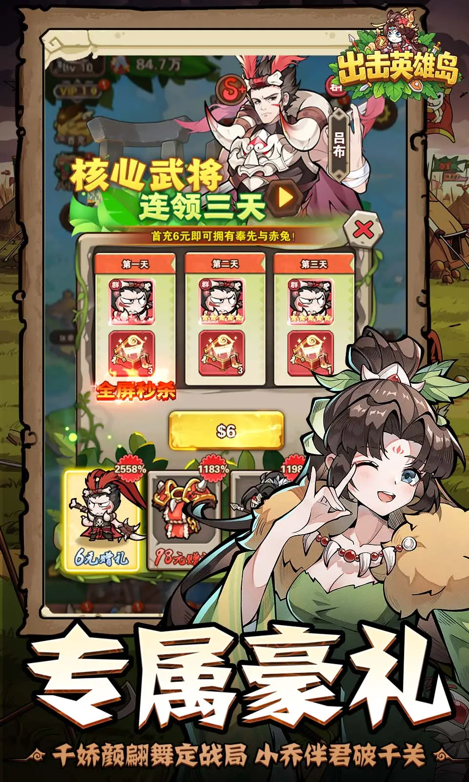 【回合】出击英雄岛v1.13.1_内置百分百暴击+初始满能量 中文版